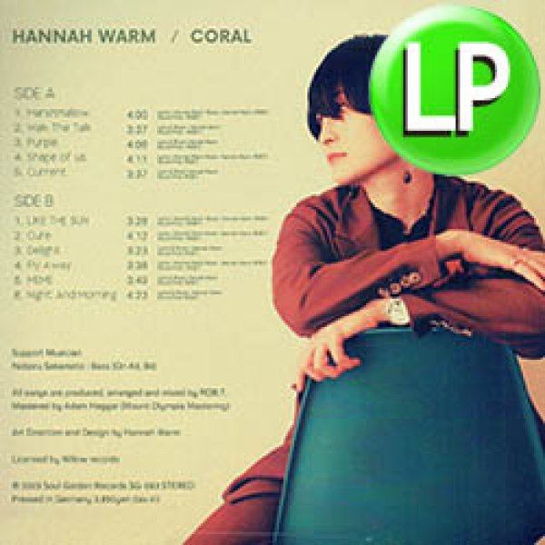 HANNAH WARM / CORAL (LP/全11曲) [■LP■最新アルバムがLPで！シティポップ！ジャパニーズR&B！]