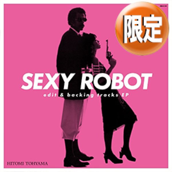 画像1: 当山ひとみ / SEXY ROBOT + 2曲 (ムロ & DIMITRIエディット) [■廃盤■お宝！初回版12"！奇跡のインスト！］ (1)