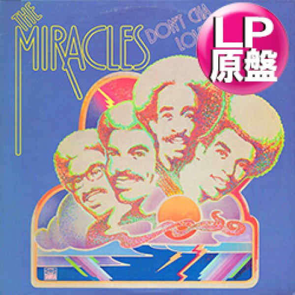 画像1: THE MIRACLES / DON'T CHA LOVE IT (LP原盤/全10曲) [◎中古レア盤◎お宝！シュリンク付！コレはUS原盤！定番ネタ！メロウソウル名盤！] (1)