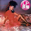 画像1: MELI'SA MORGAN / DO ME BABY (LP原盤/全8曲) [◎中古レア盤◎お宝！美A級品！コレはUS原盤！プリンス！] (1)