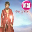 画像1: MARY J. BLIGE / RAINY DAYZ (欧州原盤/REMIX) [◎中古レア盤◎お宝！ジャケ付原盤！ヨーロッパREMIX！] (1)