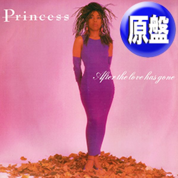 画像1: PRINCESS / AFTER THE LOVE HAS GONE (英原盤/12"MIX) [◎中古レア盤◎お宝！ジャケ付原盤！ロングMIX！1面使用！] (1)