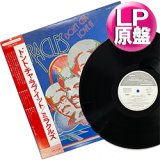 中古(貴重レア盤) - たらまよレコード (Page 2)