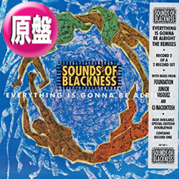 画像1: SOUNDS OF BLACKNESS / EVERYTHING IS GONNA BE ALRIGHT (英原盤/パート2MIX) [◎中古レア盤◎お宝！現場DJ使う"FONDATION DUB"がコレ！] (1)