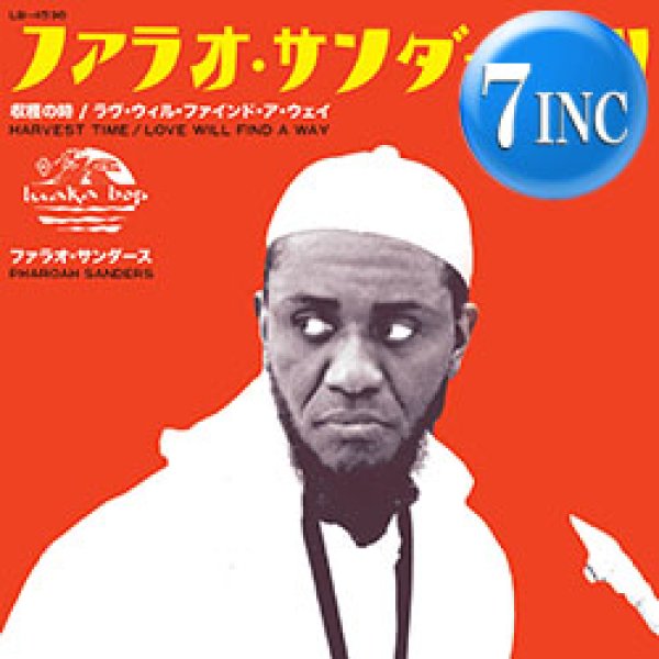 画像1: PHAROAH SANDERS / HARVEST TIME & LOVE WILL FIND A WAY (7インチ/EDIT) [■限定■レア直行！少量生産7"！未発表エディット！] (1)