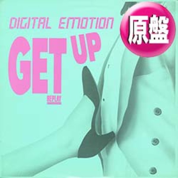 画像1: DIGITAL EMOTION / GET UP ! (原盤/REMIX) [◎中古レア盤◎お宝！日本版ジャケ！超ド派手！NEW REMIX版！] (1)