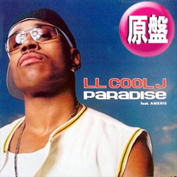 画像1: L.L. COOL J feat AMERIE / PARADISE (欧州原盤/REMIX) [◎中古レア盤◎激レア！飾りたいジャケ！UKリミックス！] (1)