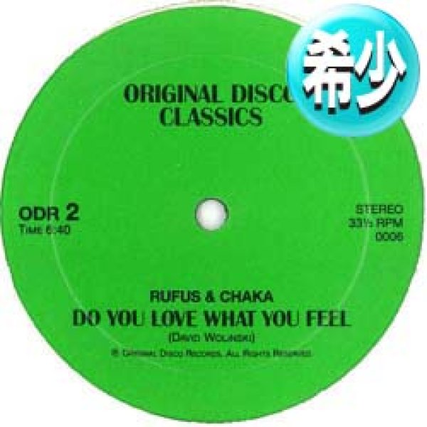 画像1: RUFUS & CHAKA / DO YOU LOVE WHAT YOU FEEL (USプロモMIX) [◎中古レア盤◎お宝！幻の"6分20秒MIX"がコレ！] (1)