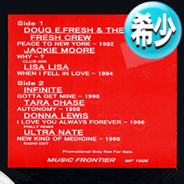 画像1: DONNA LEWIS / I LOVE YOU ALWAYS FOREVER +6曲 (全7曲) [◎中古レア盤◎お宝！少量生産！凄い内容！お洒落選曲！] (1)