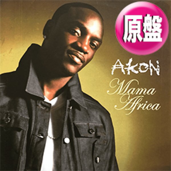 画像1: AKON / MAMA AFRICA (欧州原盤/全2曲) [◎中古レア盤◎お宝！ジャケ付！哀愁メロウラバーズ！] (1)