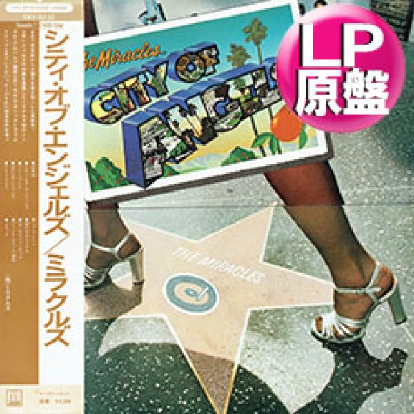 画像1: THE MIRACLES / ラブ・マシーン (LP原盤/全10曲) [◎中古レア盤◎お宝！日本版帯付！ディスコ名盤！] (1)