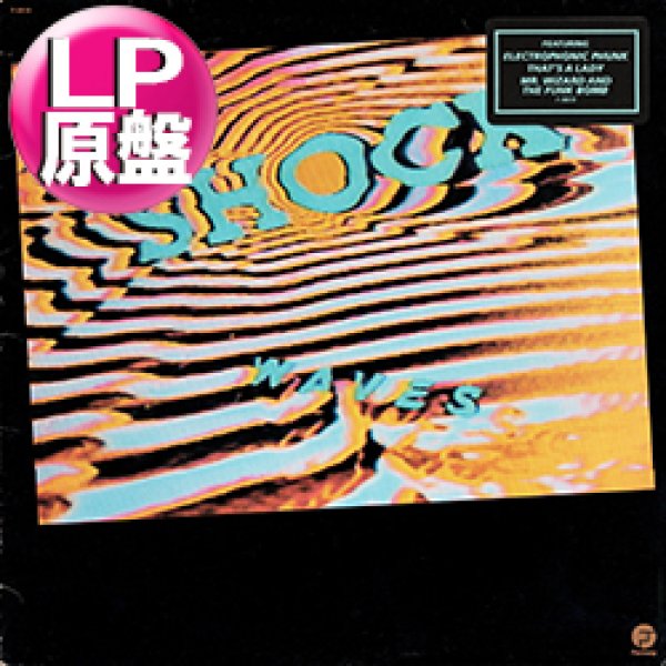 画像1: SHOCK / THAT'S A LADY (LP原盤/全8曲) [◎中古レア盤◎お宝！滅多に無し！本物の原盤！超人気ダンクラ！] (1)