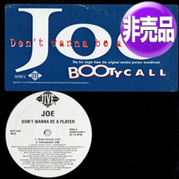 画像1: JOE / DON'T WANNA BE A PLAYER (USプロモ/3VER) [◎中古レア盤◎激レア！本物のプロモオンリー原盤！インスト入り！] (1)