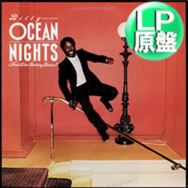 画像1: BILLY OCEAN / STAY THE NIGHT (LP原盤/全9曲) [◎中古レア盤◎お宝！本物のUS原盤！80'sアーバン傑作！] (1)