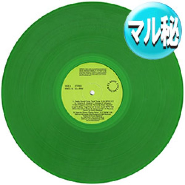 画像1: AL GREEN / LET'S STAY TOGETHER (マル秘MIX/全5曲) [◎中古レア盤◎激レア！美A級品！緑色レコード！他と違うマル秘MIX！] (1)