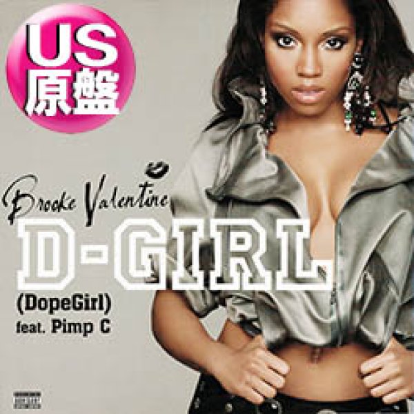 画像1: BROOKE VALENTINE / D-GIRL (米原盤/4VER) [◎中古レア盤◎お宝！本物のUS原盤！2000年以降の人気レコード！] (1)