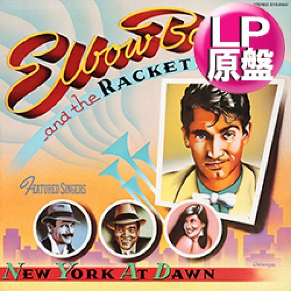 画像1: ELBOW BONES / A NIGHT IN NEW YORK (LP原盤/全10曲) [◎中古レア盤◎お宝！本物の原盤！フリーソウル名盤！] (1)