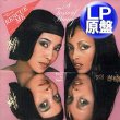 画像1: A TASTE OF HONEY / スキヤキ (LP原盤/全9曲) [◎中古レア盤◎お宝！シュリンク&ステッカー付US原盤！レスキュー・ミー！上を向いて歩こう！] (1)