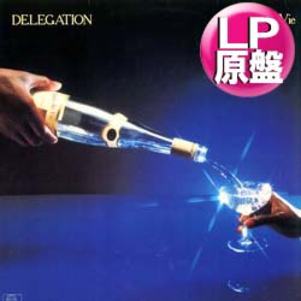 画像1: DELEGATION / EAU DE VIE (LP原盤/全9曲) [◎中古レア盤◎激レア！シュリンク付！ドイツ原盤！英ダンクラ最高峰！] (1)