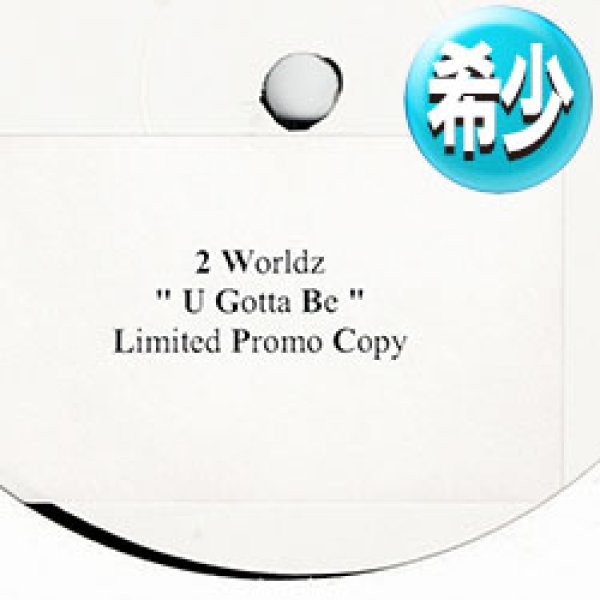 画像1: 2 WORLDZ / YOU GOTTA BE (12"MIX) [◎中古レア盤◎お宝！見かけない初回版！特大ヒット！デズリーカバー！] (1)