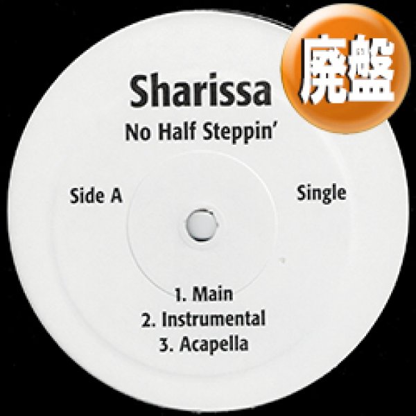 画像1: SHARISSA / NO HALF STEPPIN' (REMIX) [◎中古レア盤◎お宝！美品！少量生産12"！2000年以降の人気レコード！] (1)