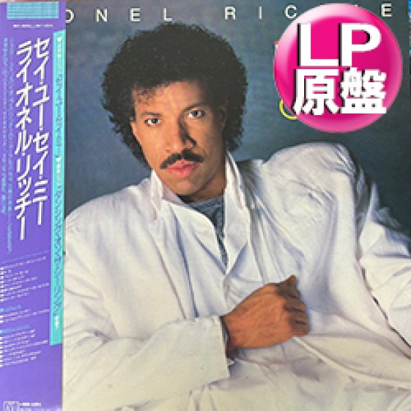 画像1: LIONEL RICHIE / セイ・ユー・セイ・ミー (LP原盤/全8曲) [◎中古レア盤◎お宝！美品盤！帯付原盤！80's名バラード！] (1)