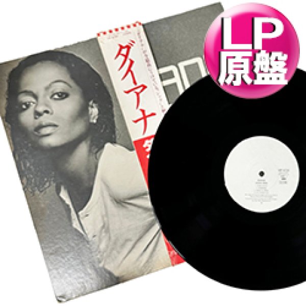 画像1: DIANA ROSS / アイム・カミング・アウト (LP原盤/全8曲) [◎中古レア盤◎お宝！美品盤！帯付&白ラベル！見開きジャケ原盤！] (1)