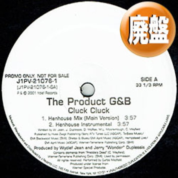 画像1: THE PRODUCT G&B / CLUCK CLUCK (REMIX) [◎中古レア盤◎お宝！踊れるJAZZY傑作！] (1)