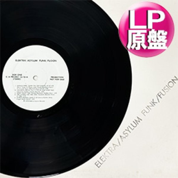 画像1: V.A (DONALD BYRD/PATRICE RUSHEN etc) / FUNK FUSION (LP原盤/全10曲) [◎中古レア盤◎激レア！白ラベル関係者プロモ！極上選曲！] (1)