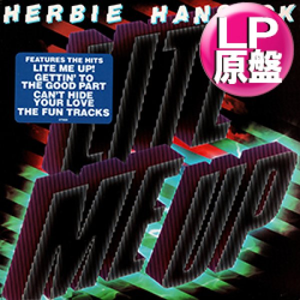 画像1: HERBIE HANCOCK / LITE ME UP (LP原盤/全8曲) [◎中古レア盤◎お宝！コレはUS原盤！ダンクラ鉄板！] (1)