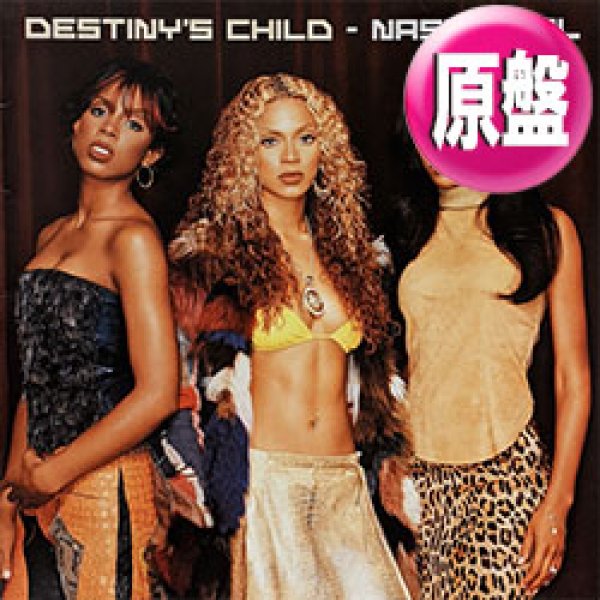 画像1: DESTINY'S CHILD / NASTY GIRL (欧州原盤/REMIX) [◎中古レア盤◎お宝！滅多に無し！EUオンリー！ジャケ付原盤！] (1)