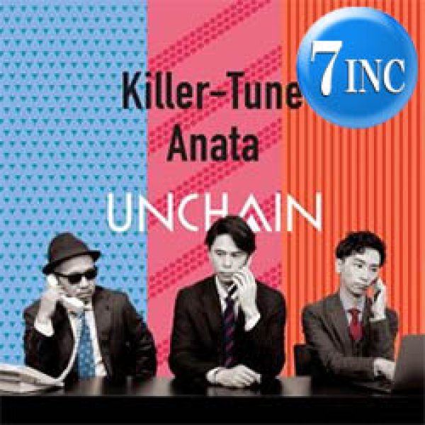 画像1: UNCHAIN / あなた & キラーチューン (7インチ) [■限定■大推薦！メンズカバー！宇多田ヒカル&東京事変！] (1)