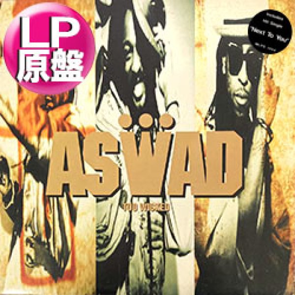 画像1: ASWAD / NEXT TO YOU (LP原盤/全12曲) [◎中古レア盤◎お宝！美A級品！ステッカー付！本物の原盤！90's初期ラガR&B名盤！] (1)