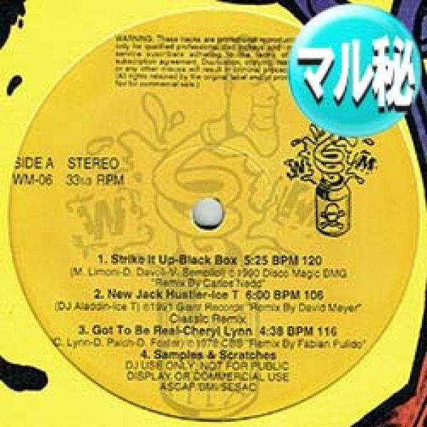 画像1: CHERYL LYNN / GOT TO BE REAL (マル秘MIX/全6曲) [◎中古レア盤◎お宝！ド派手！他と違う「WICKED MIX」！] (1)