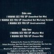 画像2: COLOR ME BADD / I WANNA SEX YOU UP (米原盤/REMIX) [◎中古レア盤◎お宝！本物のUS原盤！インスト入り版！] (2)