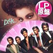 画像1: THE DEELE / TWO OCCASIONS (LP原盤/全9曲) [◎中古レア盤◎お宝！美A級品！本物の原盤！極上甘茶！MURO！] (1)