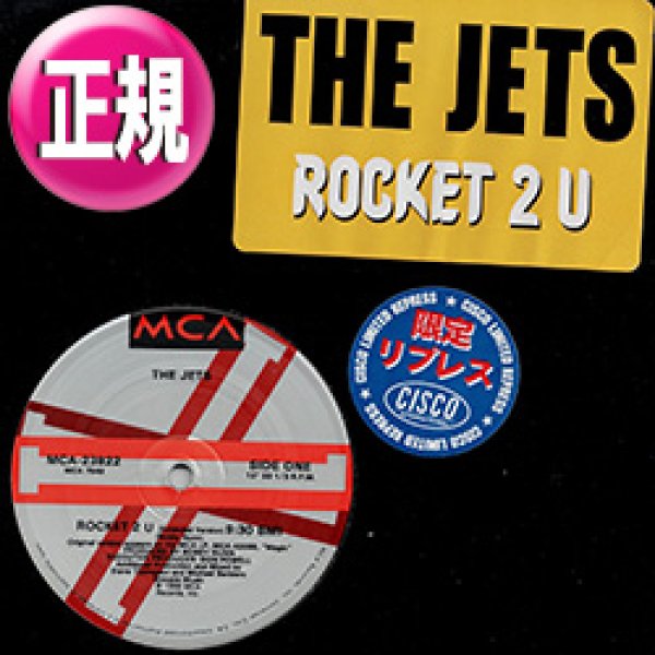 画像1: THE JETS / ROCKET 2 U (12"MIX/4VER) [◎中古レア盤◎お宝！シュリンク付！超人気「ピアノDUB」入り！] (1)