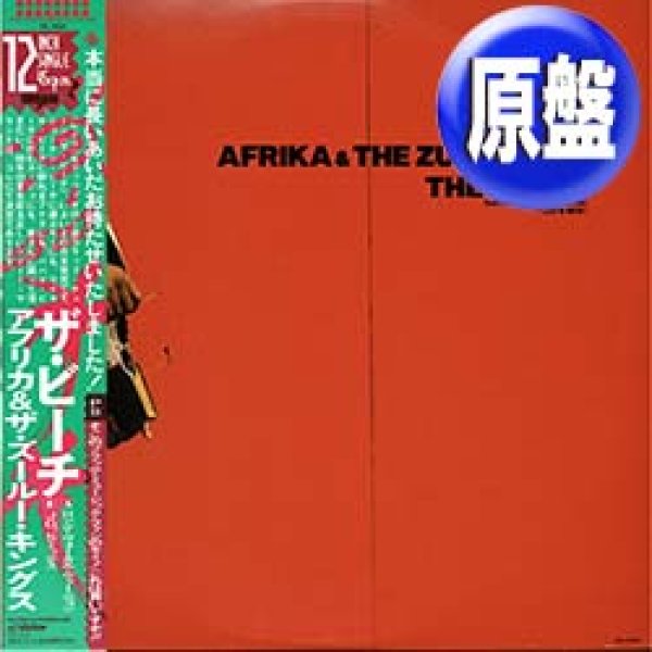 画像1: AFRIKA & THE ZULU KINGS / THE BEACH (原盤/JG'S REMIX) [◎中古レア盤◎お宝！帯付&日本独占ジャケ！必殺"ジャパンMIX"！] (1)