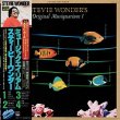 画像2: STEVIE WONDER / ORIGINAL MUSIQUARIUM (2LP原盤/全16曲) [◎中古レア盤◎お宝！帯付！エンボス加工ジャケ原盤！ブックレット付！] (2)