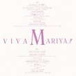 画像2: 竹内まりや / VIVA MARIYA!! (LP原盤/全14曲) [◎中古レア盤◎お宝！当時の帯付原盤！初期ベストアルバム！] (2)