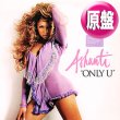 画像1: ASHANTI / ONLY U + 2曲 (欧州原盤/全3曲) [◎中古レア盤◎お宝！少量生産！飾りたいSEXYジャケ！ボートラ入り！] (1)