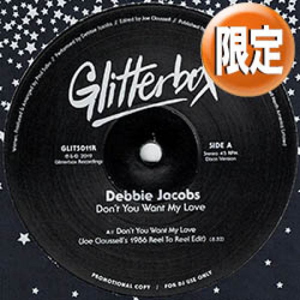 画像1: DEBBIE JACOBS / DON'T YOU WANT MY LOVE (JOE.Cエディット) [■限定■歓喜のリプレス！お探しの秘蔵EDIT！] (1)