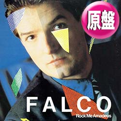 ナスティーストリートレコード Falco ロック ミー アマデウス ウィーン コーリング 原盤 全2曲 中古レア盤 お宝美a級品 日本版ジャケ 豪華2曲