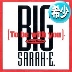 ナスティーストリートレコード Big Sarah E To Be With You 12 Mix 3ver 廃盤 お宝 美a級品 希少ジャケ付 ドイツのみ ミスターbigカバー